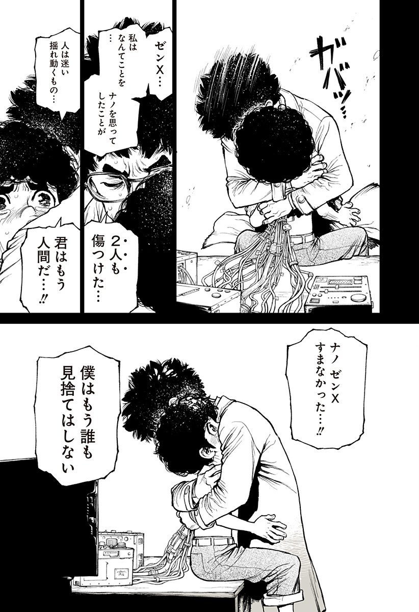 The Marshal King Chap 23 - Next Chap 24