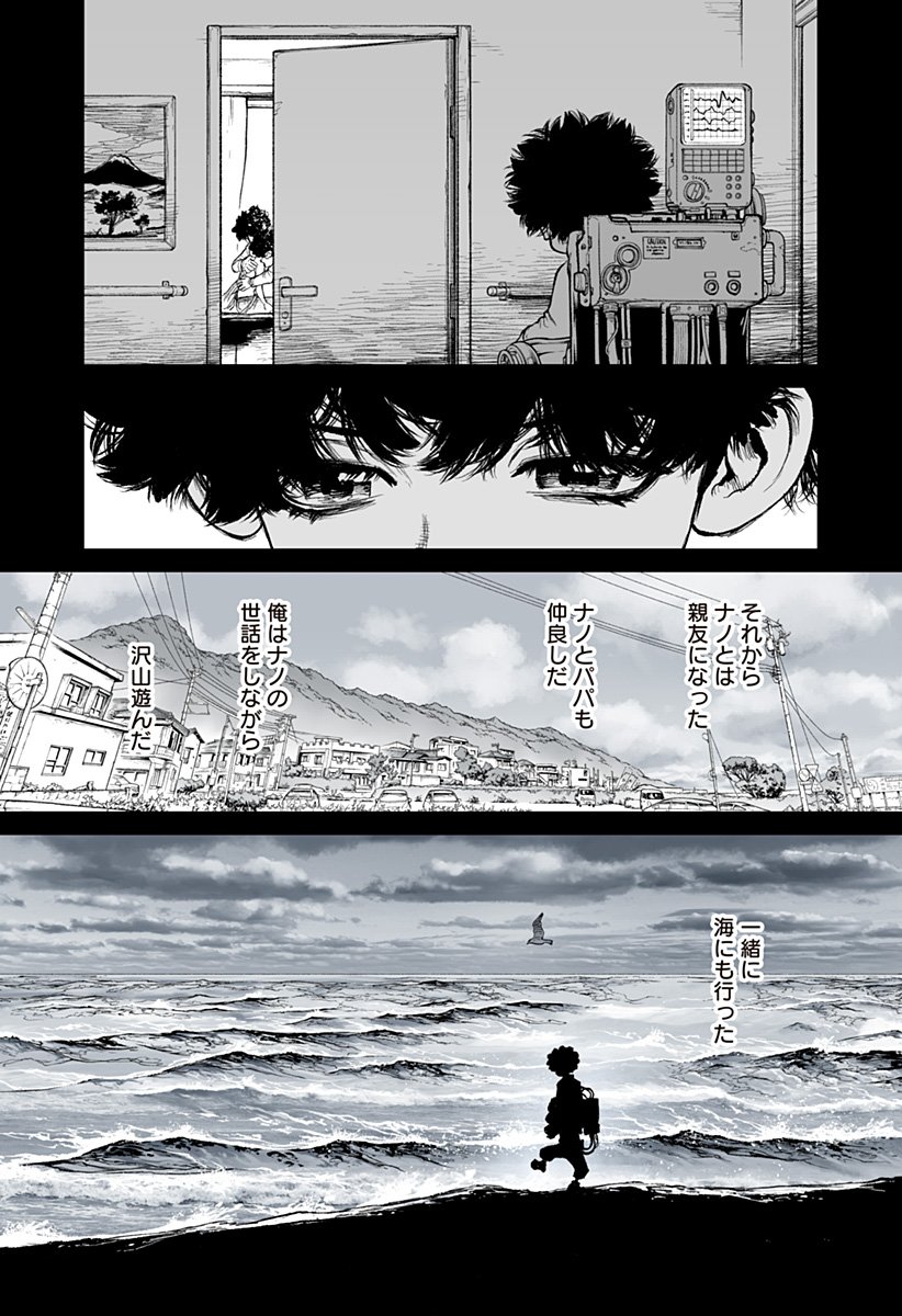 The Marshal King Chap 23 - Next Chap 24