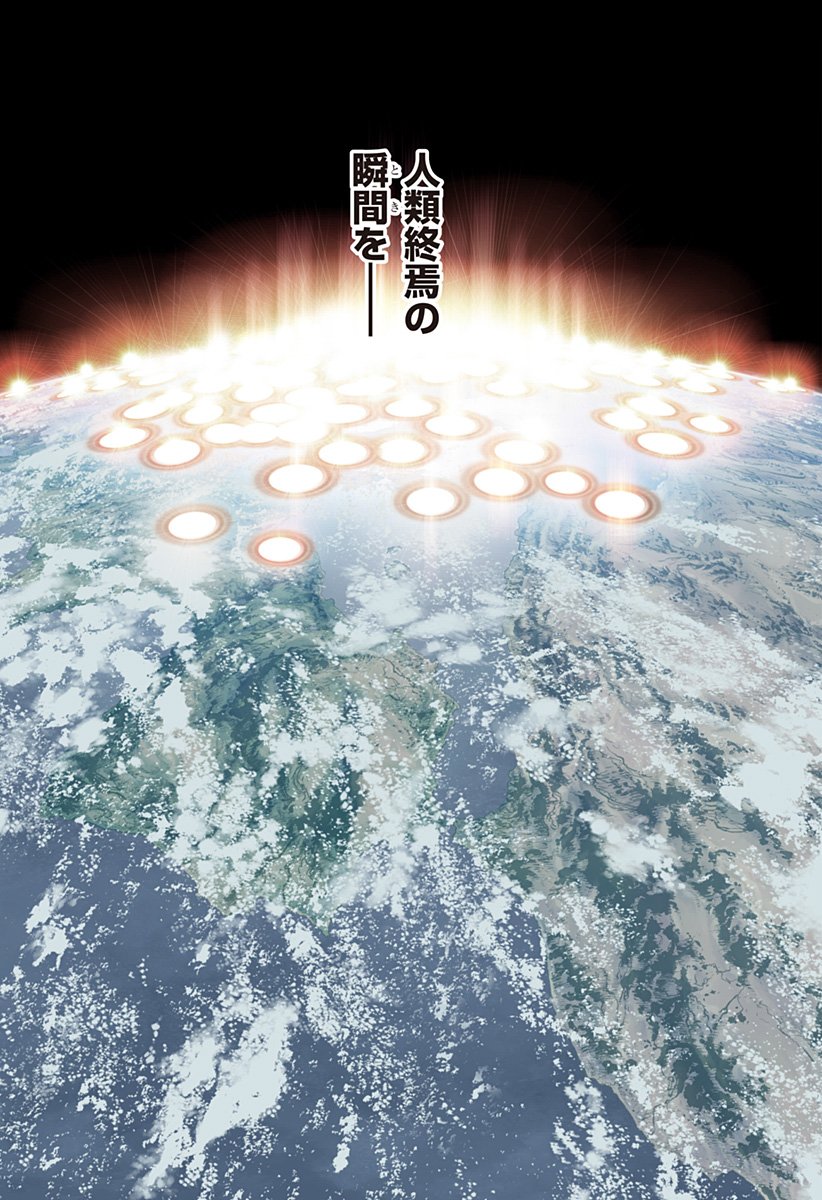 The Marshal King Chap 23 - Next Chap 24