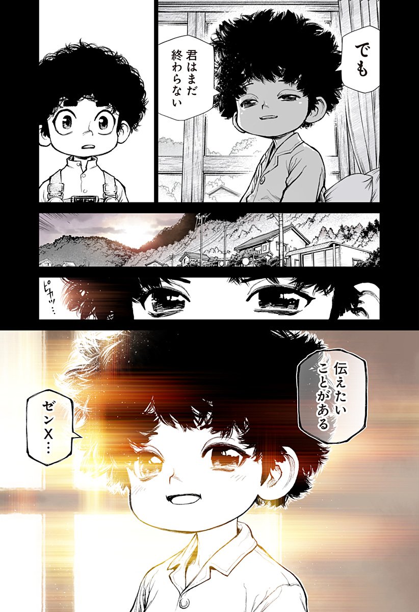 The Marshal King Chap 23 - Next Chap 24