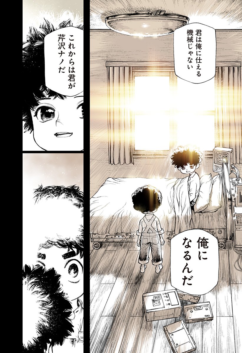 The Marshal King Chap 23 - Next Chap 24