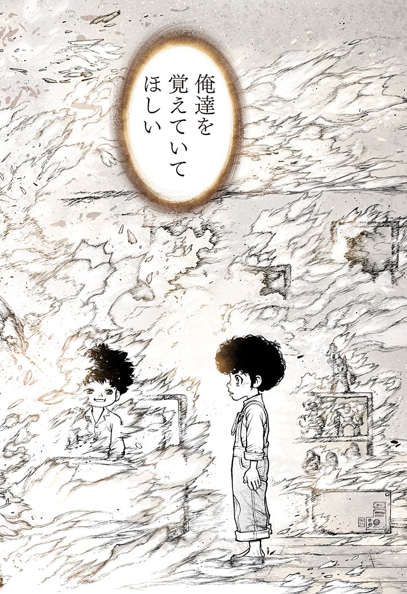 The Marshal King Chap 23 - Next Chap 24