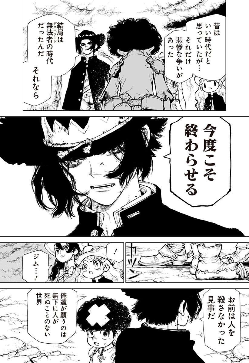 The Marshal King Chap 23 - Next Chap 24