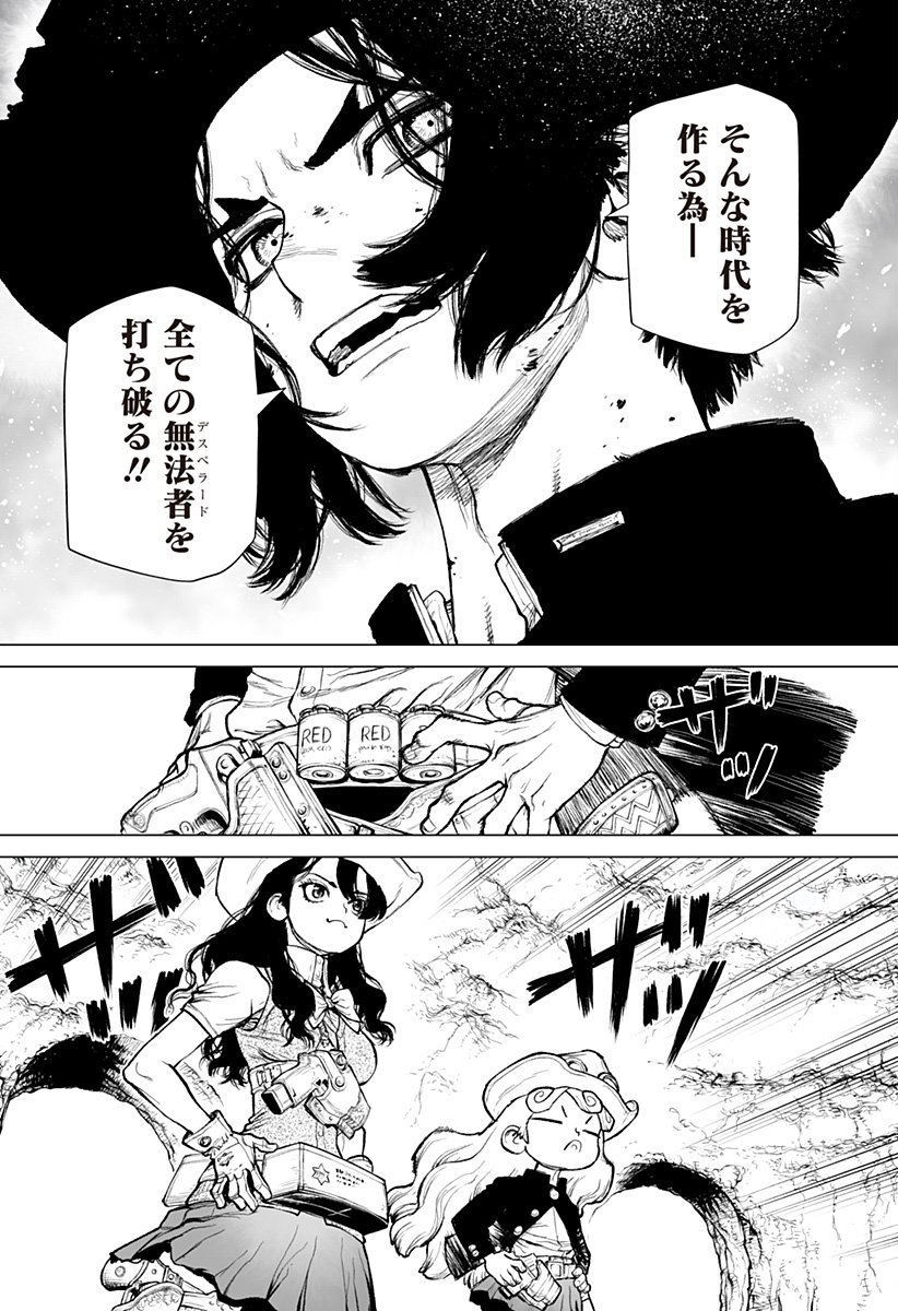 The Marshal King Chap 23 - Next Chap 24