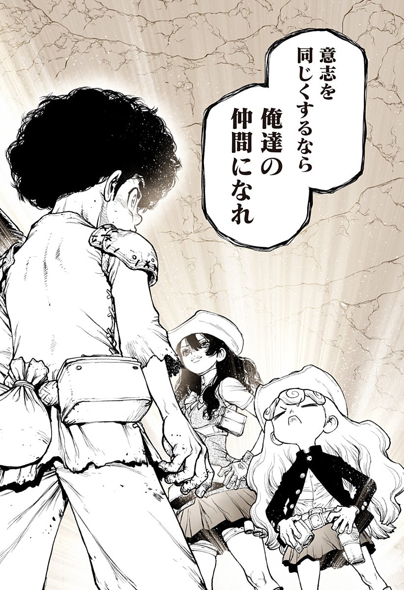 The Marshal King Chap 23 - Next Chap 24