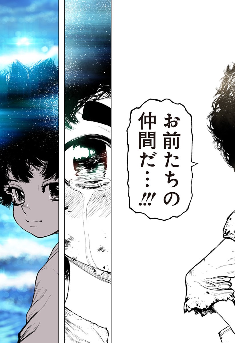 The Marshal King Chap 23 - Next Chap 24