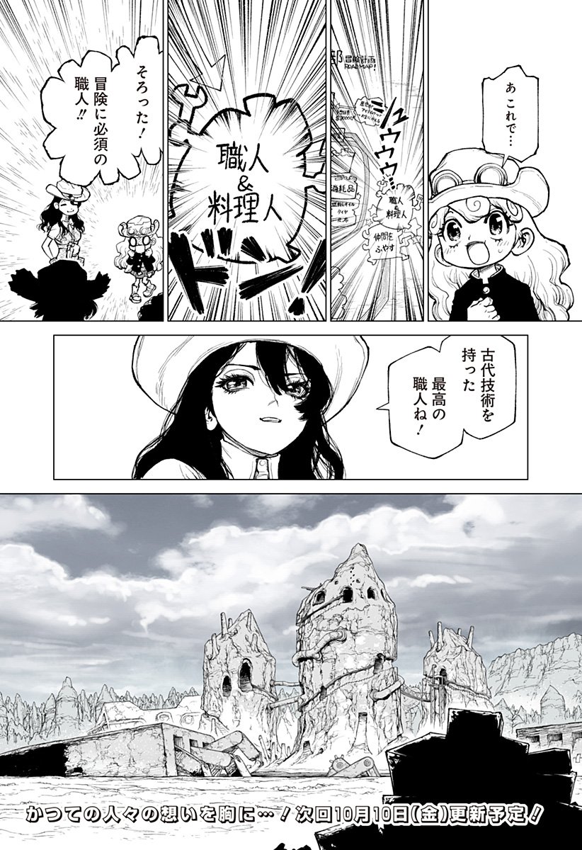 The Marshal King Chap 23 - Next Chap 24