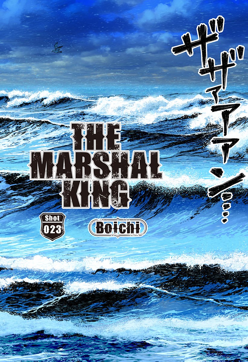 The Marshal King Chap 23 - Next Chap 24