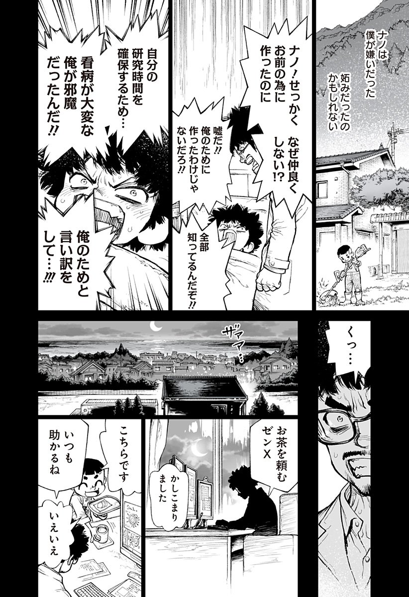 The Marshal King Chap 23 - Next Chap 24