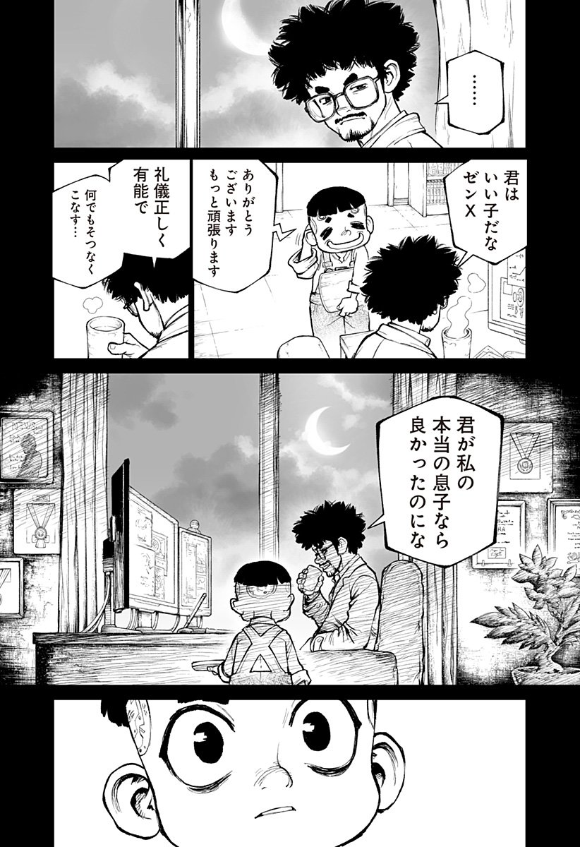 The Marshal King Chap 23 - Next Chap 24