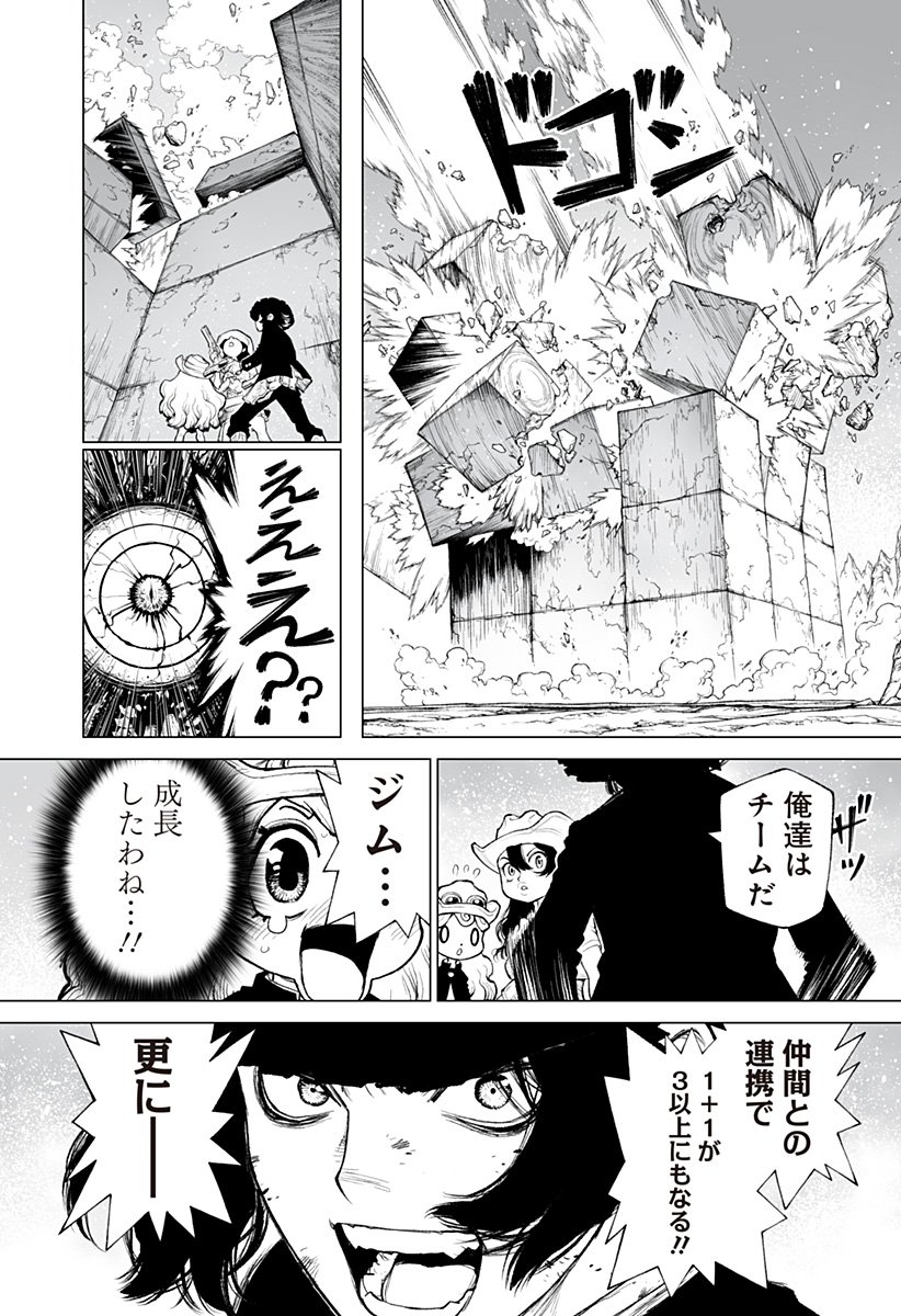 The Marshal King Chap 22 - Next Chap 23