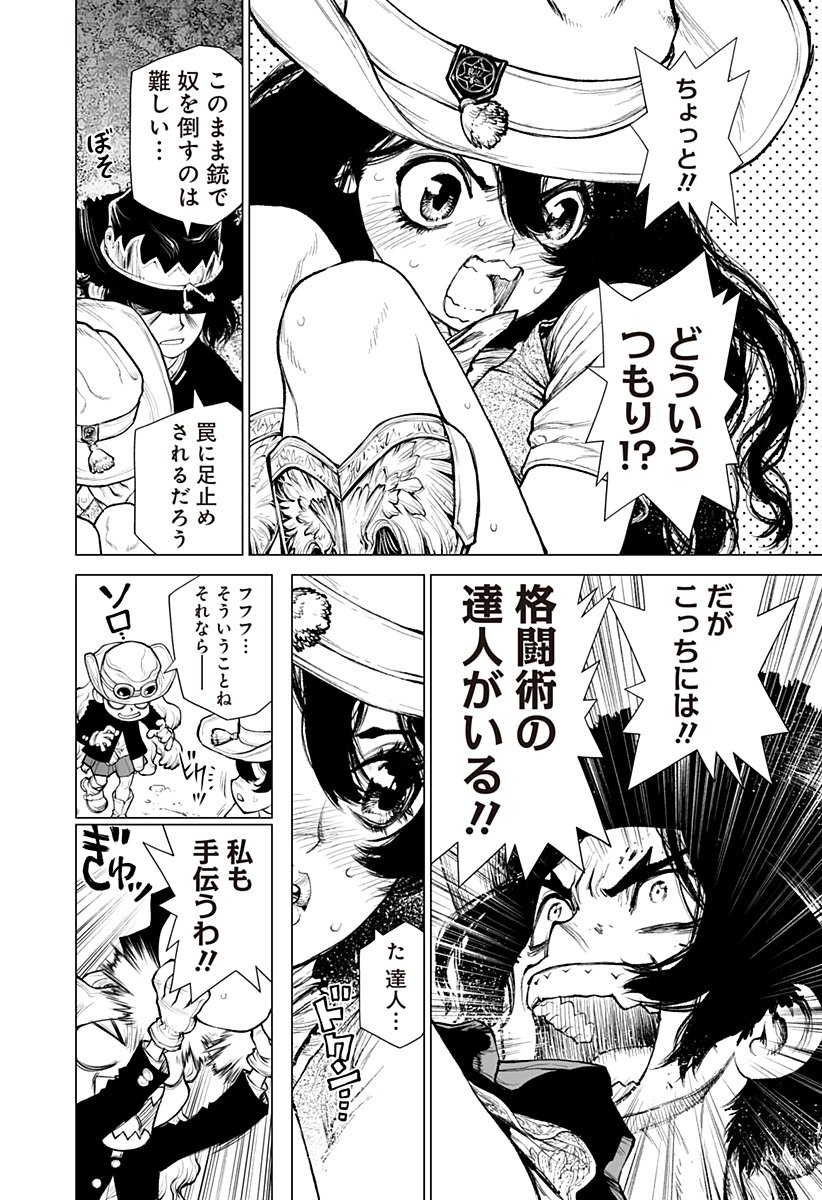 The Marshal King Chap 22 - Next Chap 23