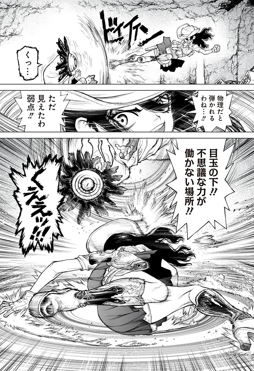 The Marshal King Chap 22 - Next Chap 23