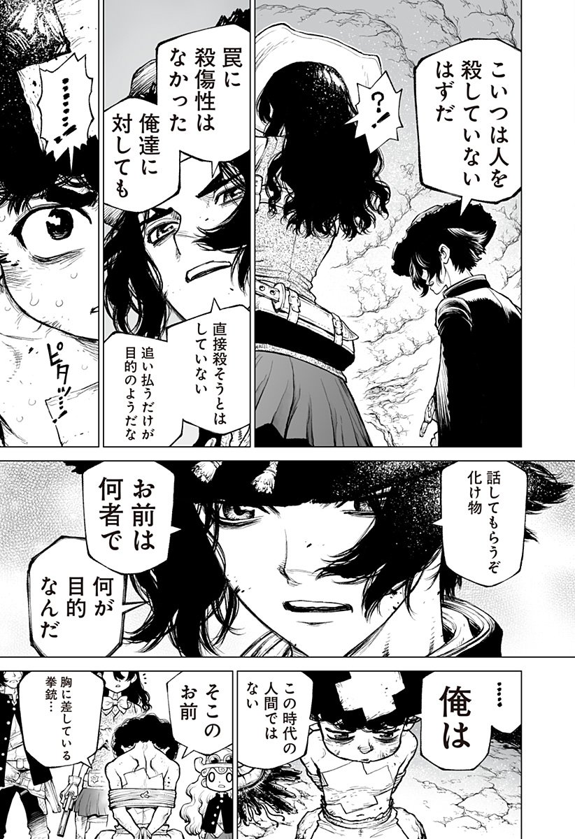 The Marshal King Chap 22 - Next Chap 23