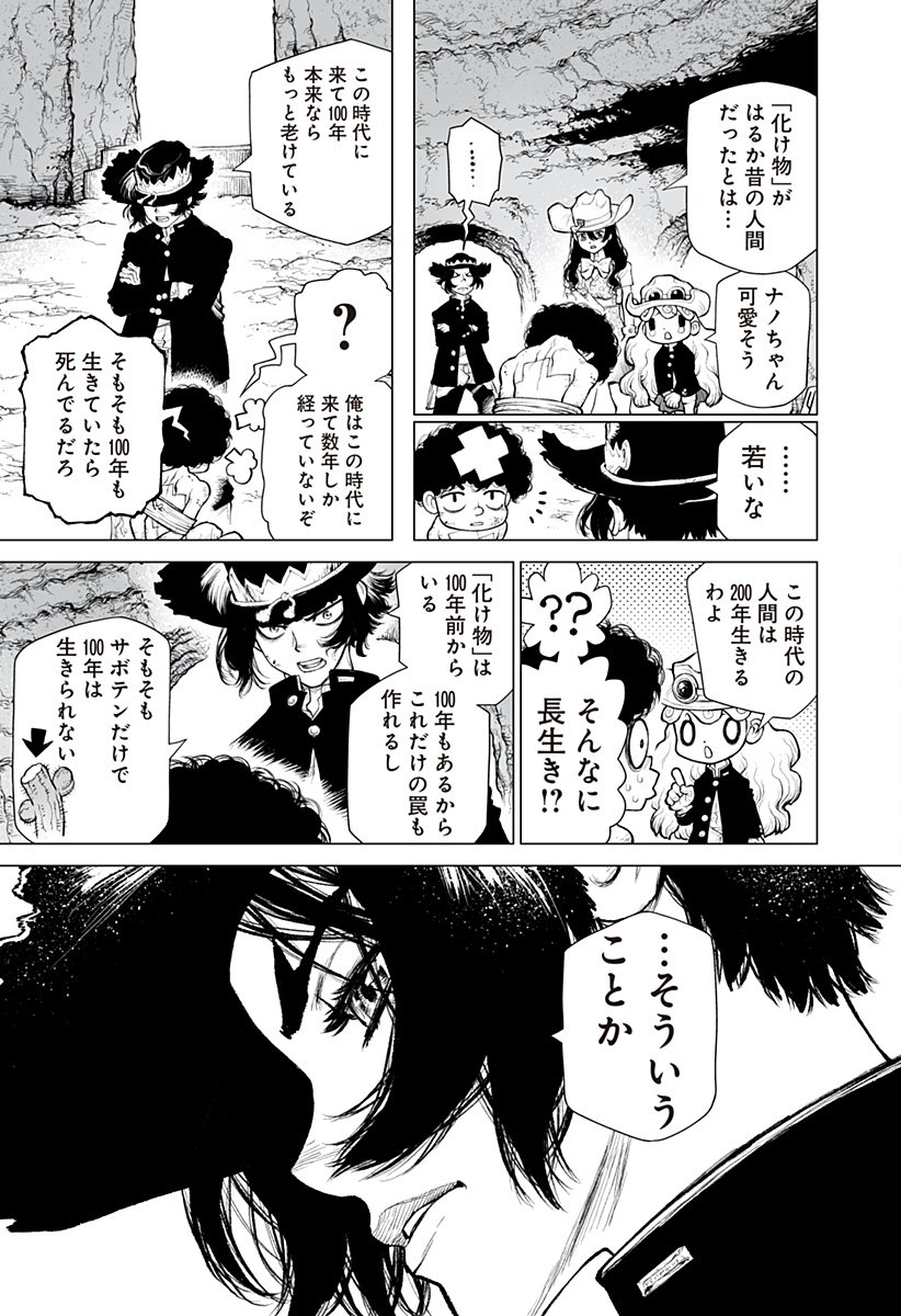 The Marshal King Chap 22 - Next Chap 23