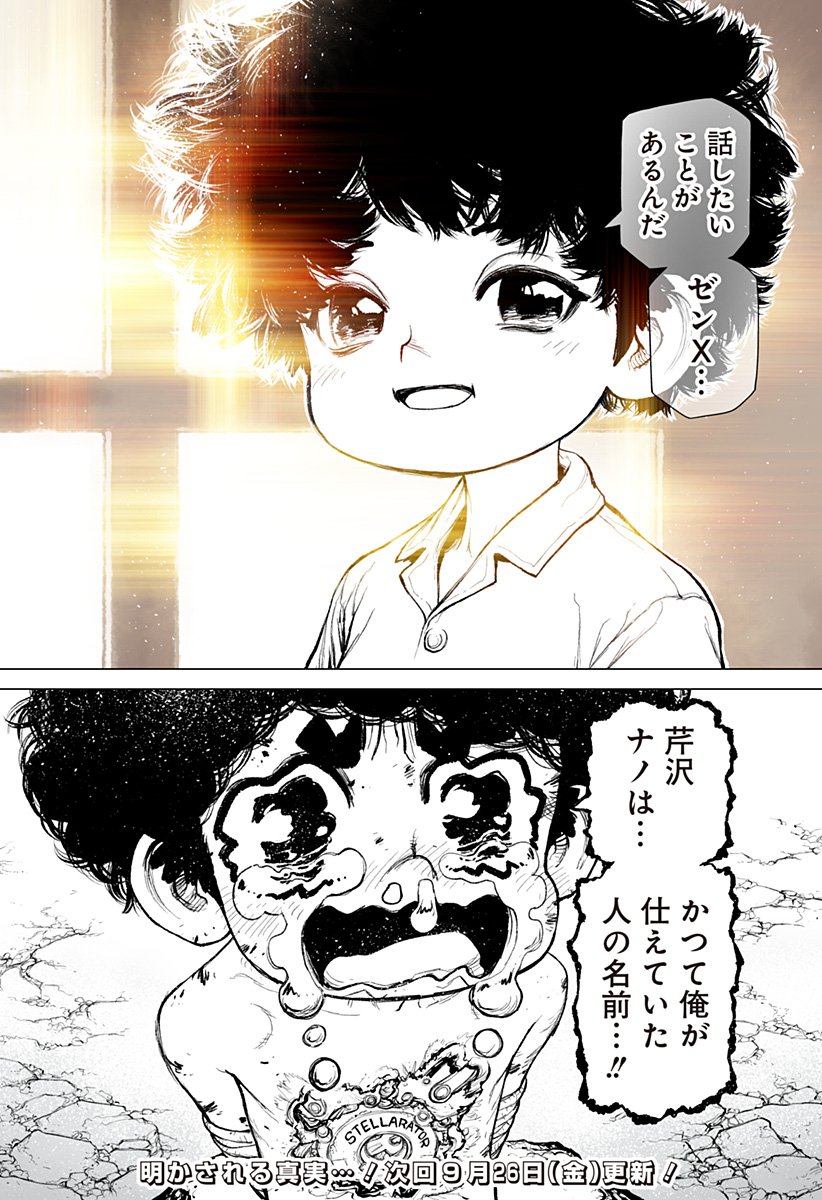 The Marshal King Chap 22 - Next Chap 23