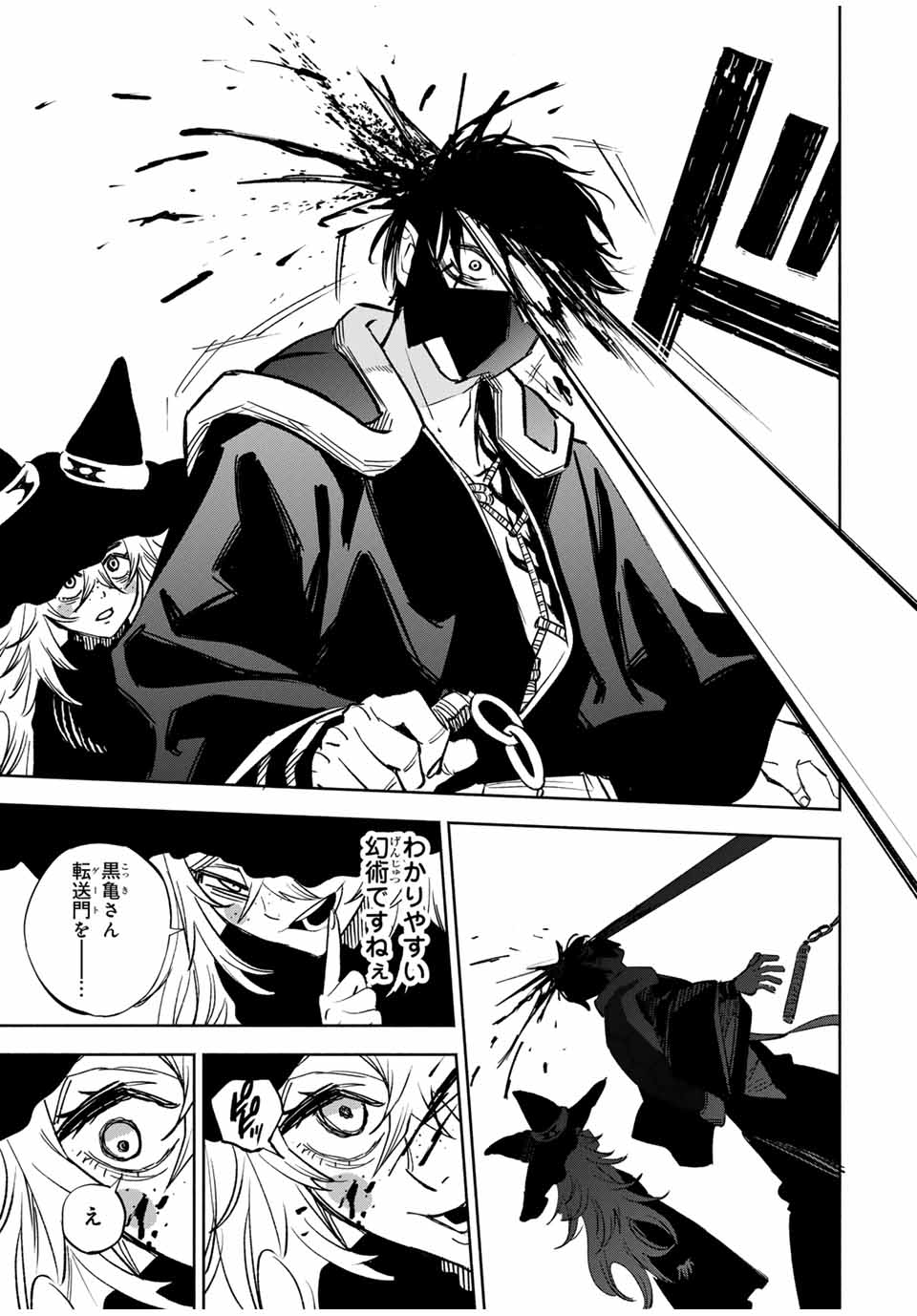 不遇職【鑑定士】が実は最強だった~奈落で鍛えた最強の【神眼】で無双する~ Chap 107.1 - Next Chap 108.1