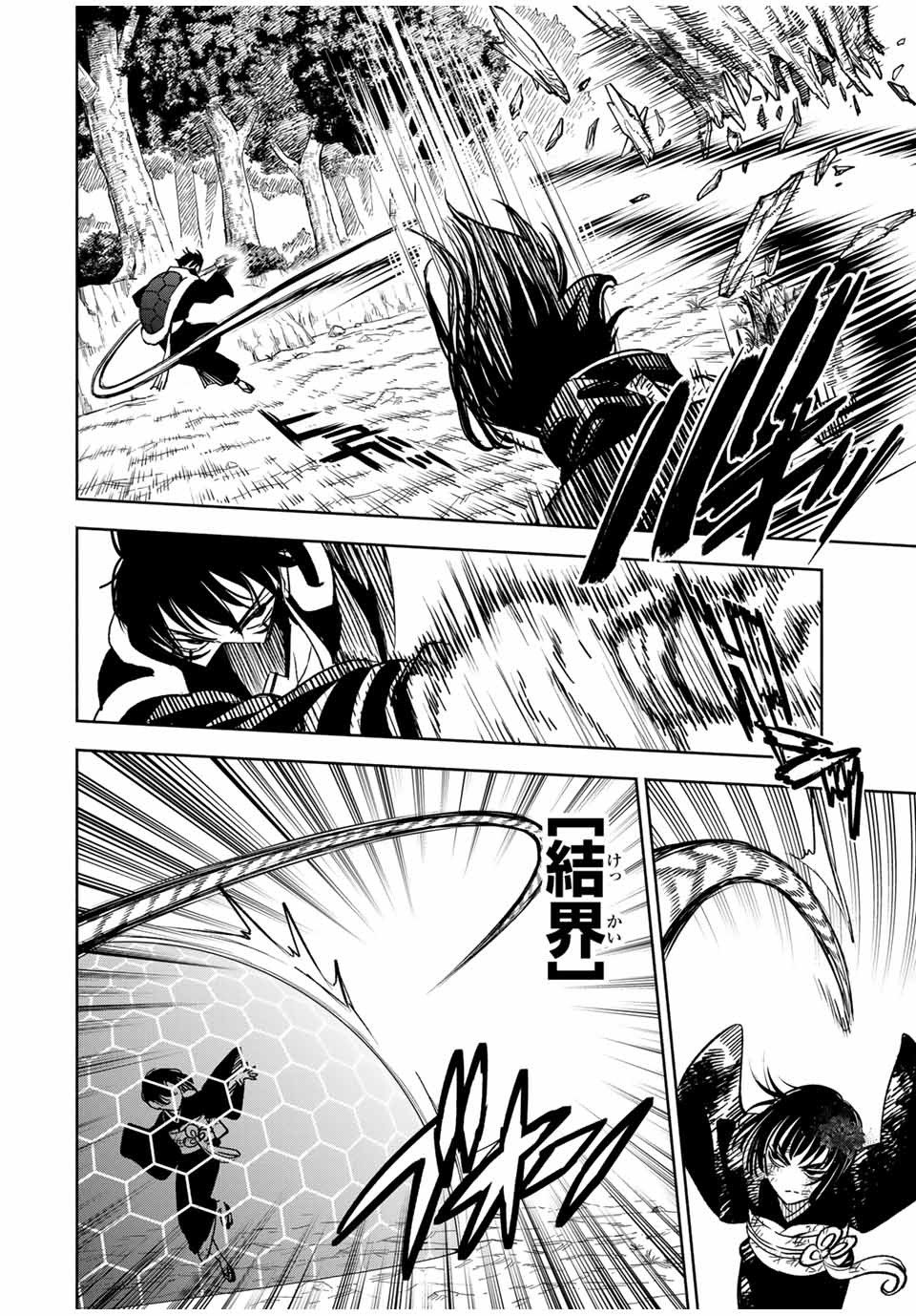 不遇職【鑑定士】が実は最強だった~奈落で鍛えた最強の【神眼】で無双する~ Chap 107.1 - Next Chap 108.1