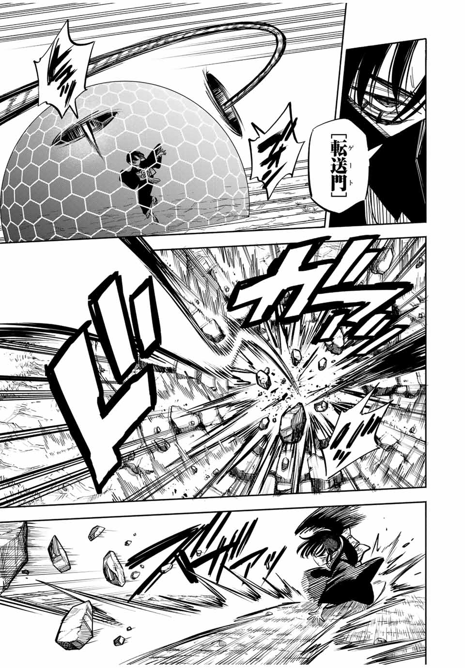 不遇職【鑑定士】が実は最強だった~奈落で鍛えた最強の【神眼】で無双する~ Chap 107.1 - Next Chap 108.1