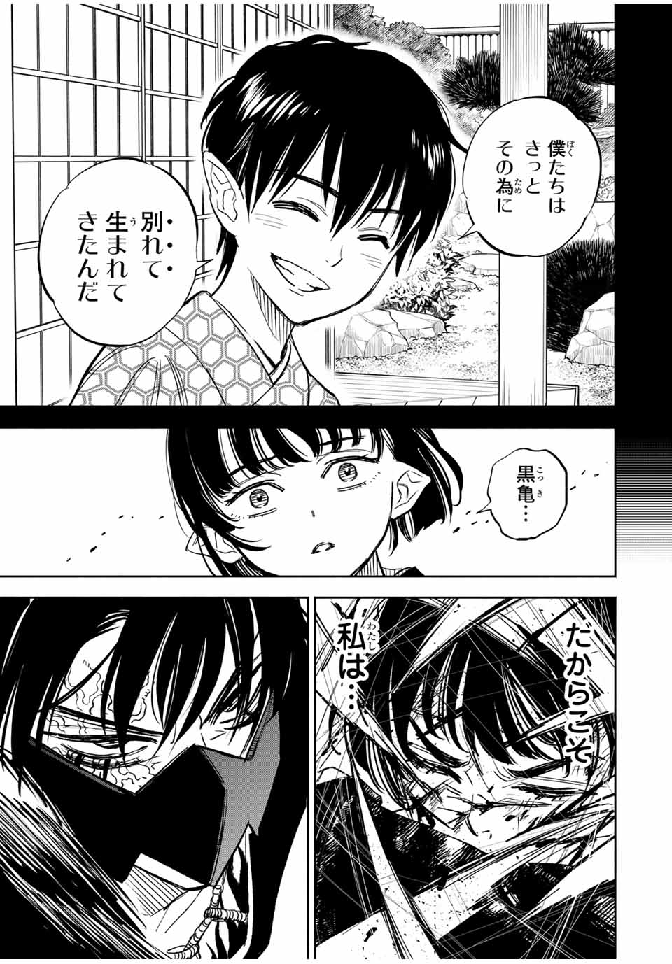 不遇職【鑑定士】が実は最強だった~奈落で鍛えた最強の【神眼】で無双する~ Chap 107.1 - Next Chap 108.1