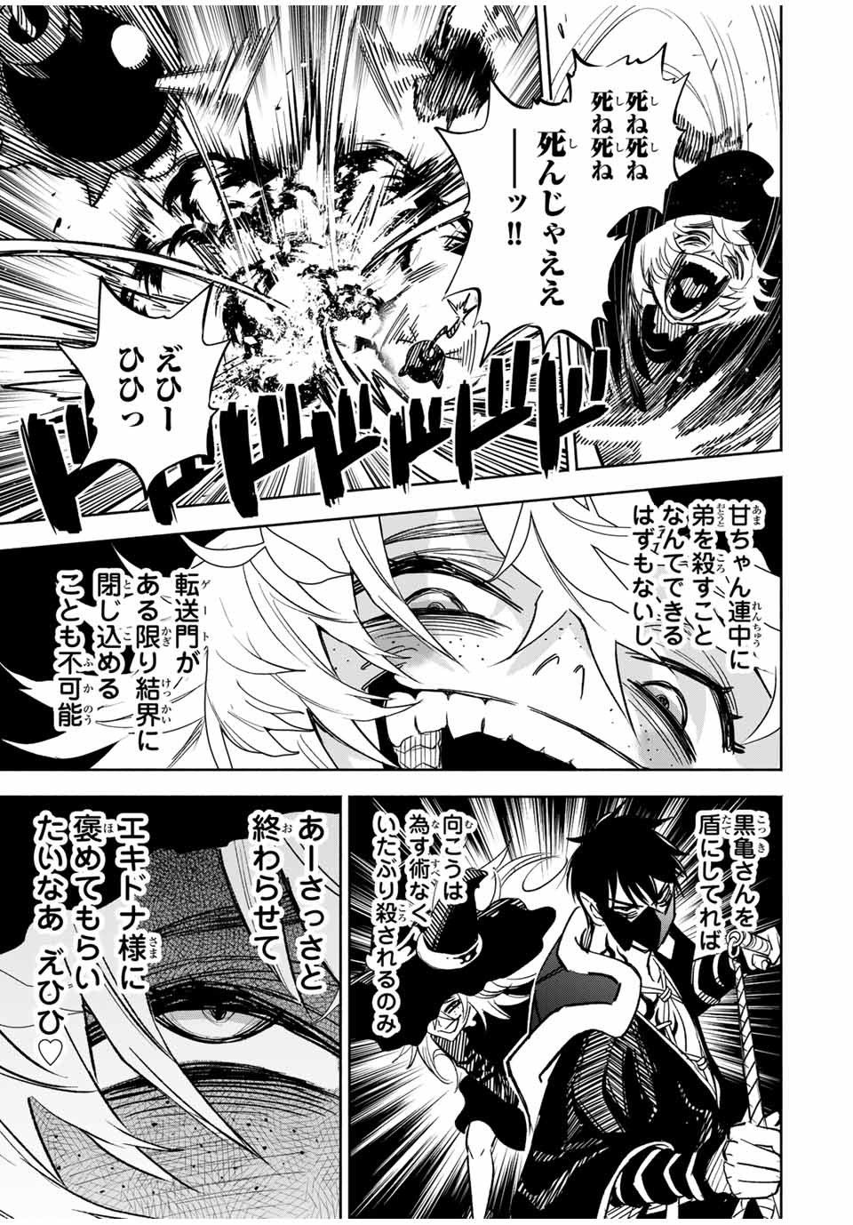 不遇職【鑑定士】が実は最強だった~奈落で鍛えた最強の【神眼】で無双する~ Chap 107.1 - Next Chap 108.1