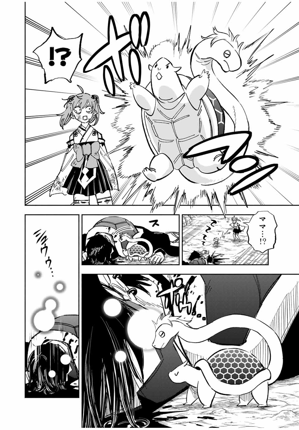 不遇職【鑑定士】が実は最強だった~奈落で鍛えた最強の【神眼】で無双する~ Chap 107.2 - Next Chap 108.2