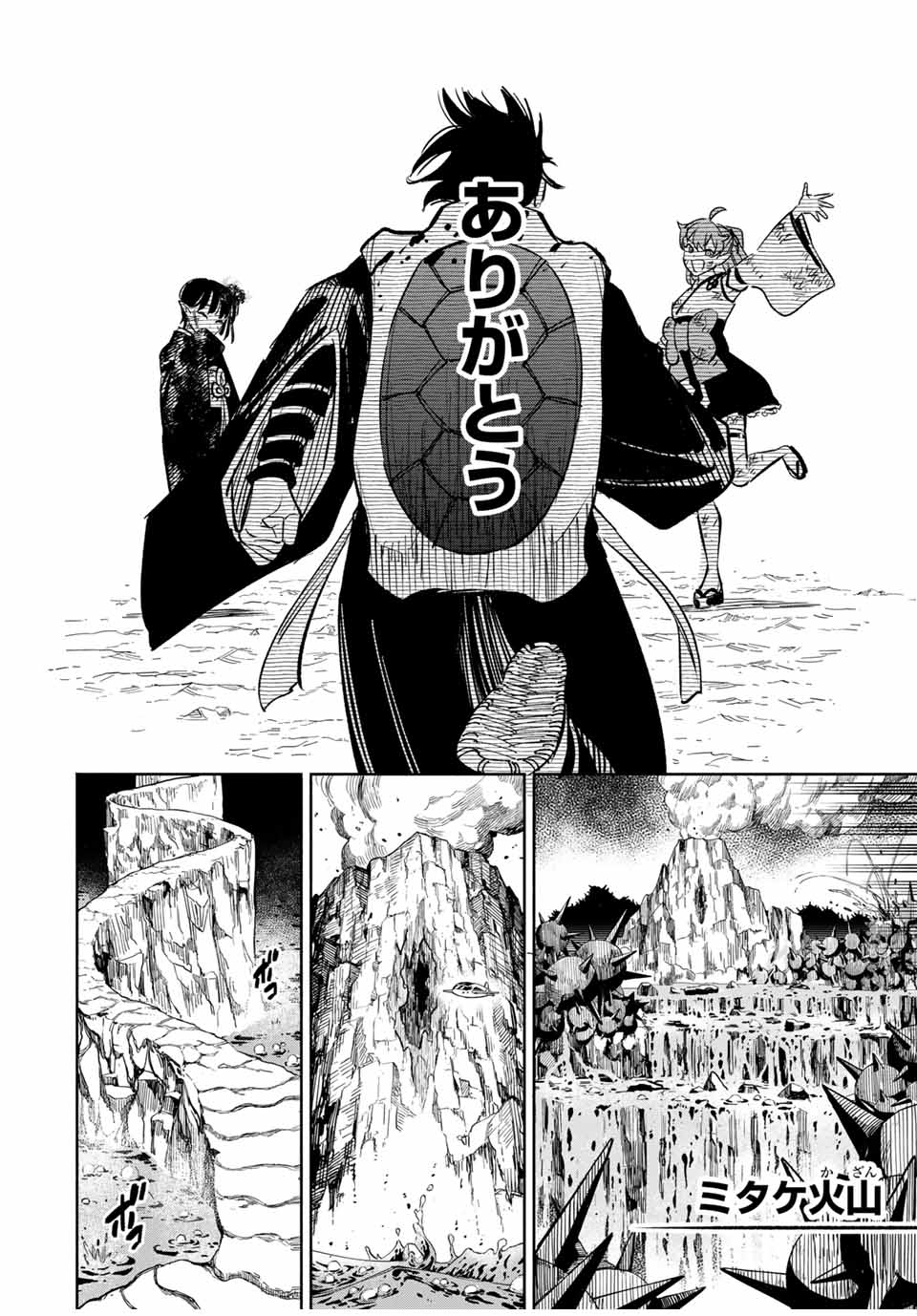 不遇職【鑑定士】が実は最強だった~奈落で鍛えた最強の【神眼】で無双する~ Chap 107.2 - Next Chap 108.2