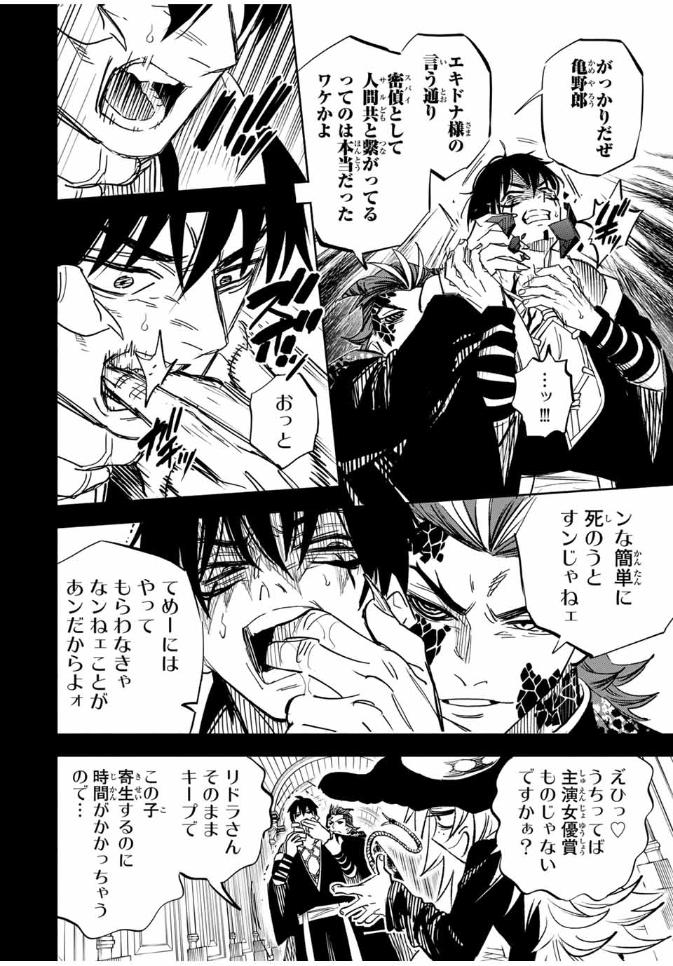 不遇職【鑑定士】が実は最強だった~奈落で鍛えた最強の【神眼】で無双する~ Chap 106.2 - Next Chap 107.2