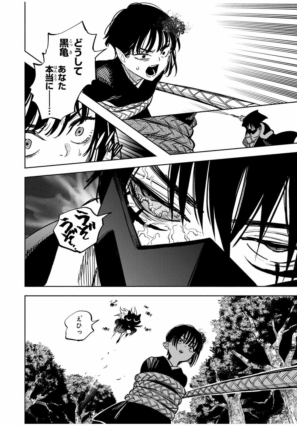 不遇職【鑑定士】が実は最強だった~奈落で鍛えた最強の【神眼】で無双する~ Chap 106.2 - Next Chap 107.2