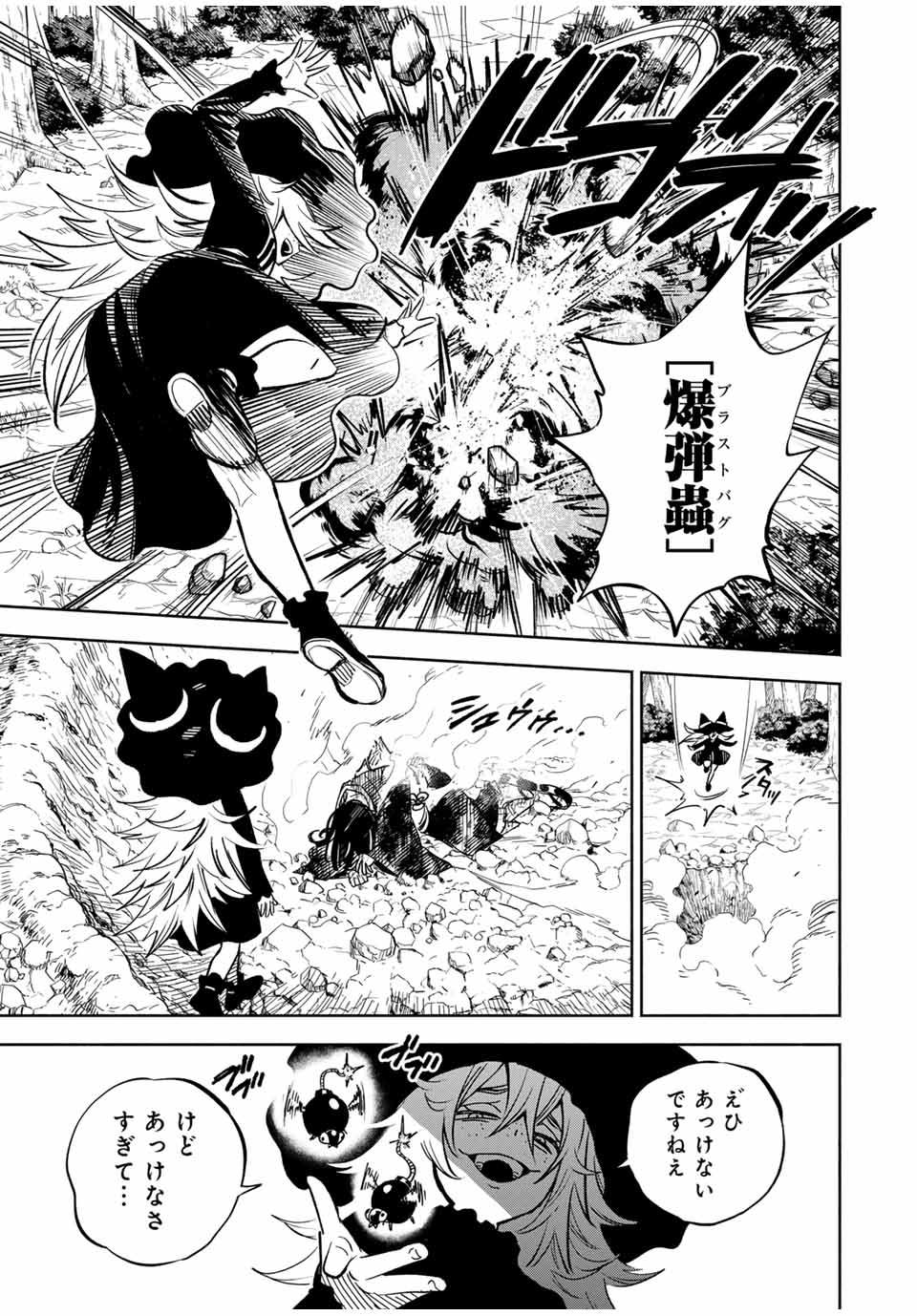 不遇職【鑑定士】が実は最強だった~奈落で鍛えた最強の【神眼】で無双する~ Chap 106.2 - Next Chap 107.2