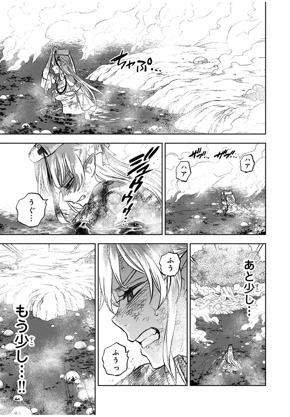 不遇職【鑑定士】が実は最強だった~奈落で鍛えた最強の【神眼】で無双する~ Chap 108.2 - Next Chap 109.2