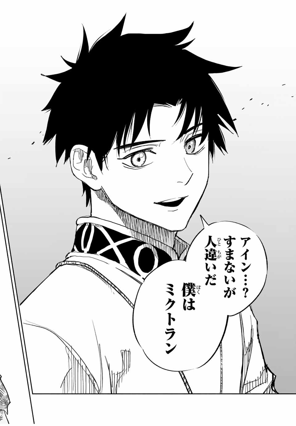 不遇職【鑑定士】が実は最強だった~奈落で鍛えた最強の【神眼】で無双する~ Chap 108.2 - Next Chap 109.2