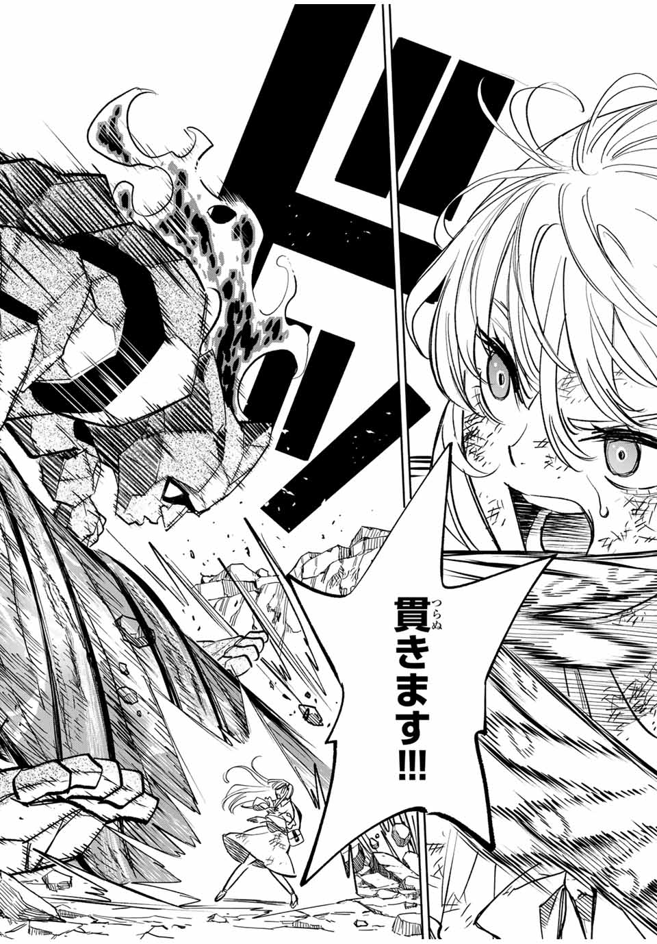 不遇職【鑑定士】が実は最強だった~奈落で鍛えた最強の【神眼】で無双する~ Chap 108.2 - Next Chap 109.2