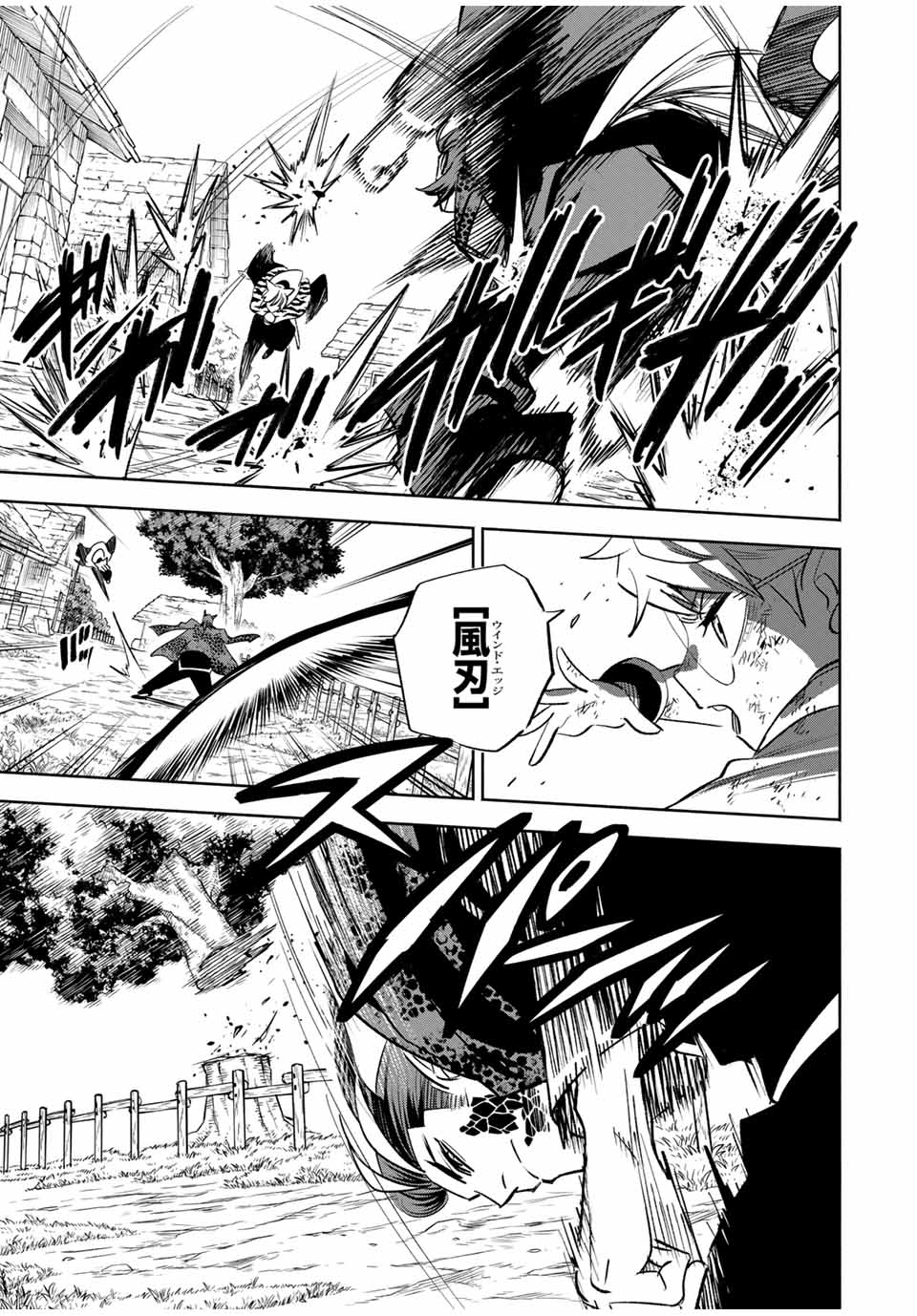 不遇職【鑑定士】が実は最強だった~奈落で鍛えた最強の【神眼】で無双する~ Chap 109.1 - Next Chap 110.1