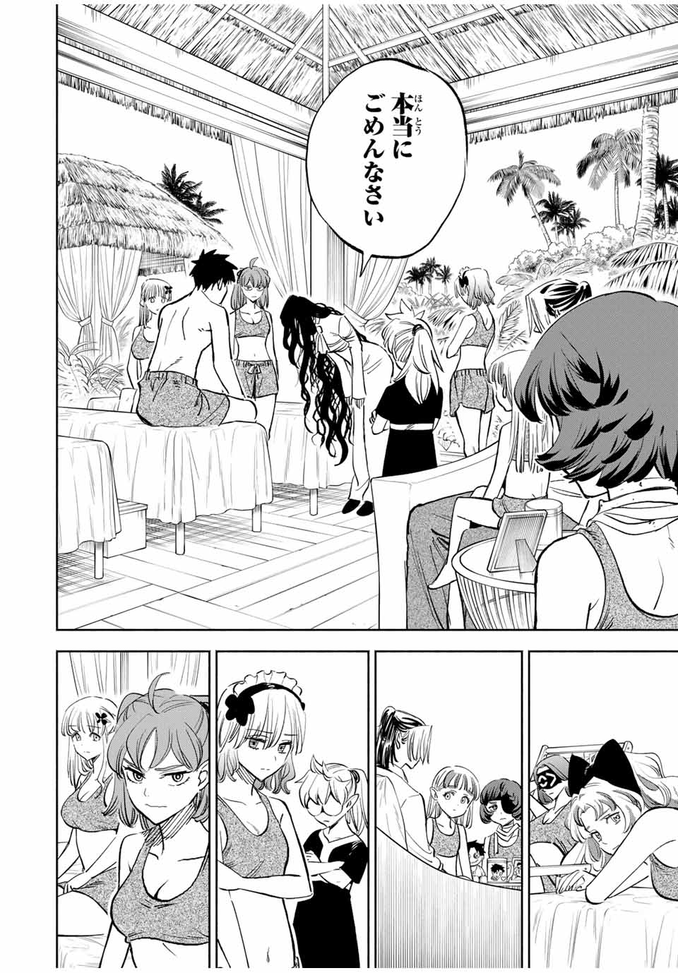 不遇職【鑑定士】が実は最強だった~奈落で鍛えた最強の【神眼】で無双する~ Chap 114.1 - Next Chap 115.1