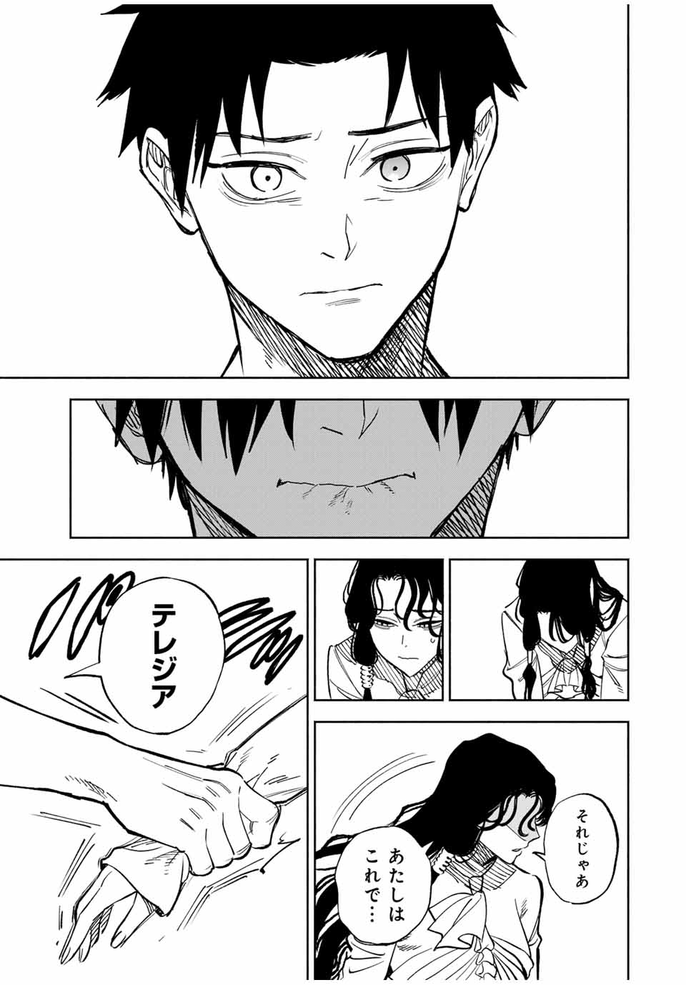 不遇職【鑑定士】が実は最強だった~奈落で鍛えた最強の【神眼】で無双する~ Chap 114.1 - Next Chap 115.1