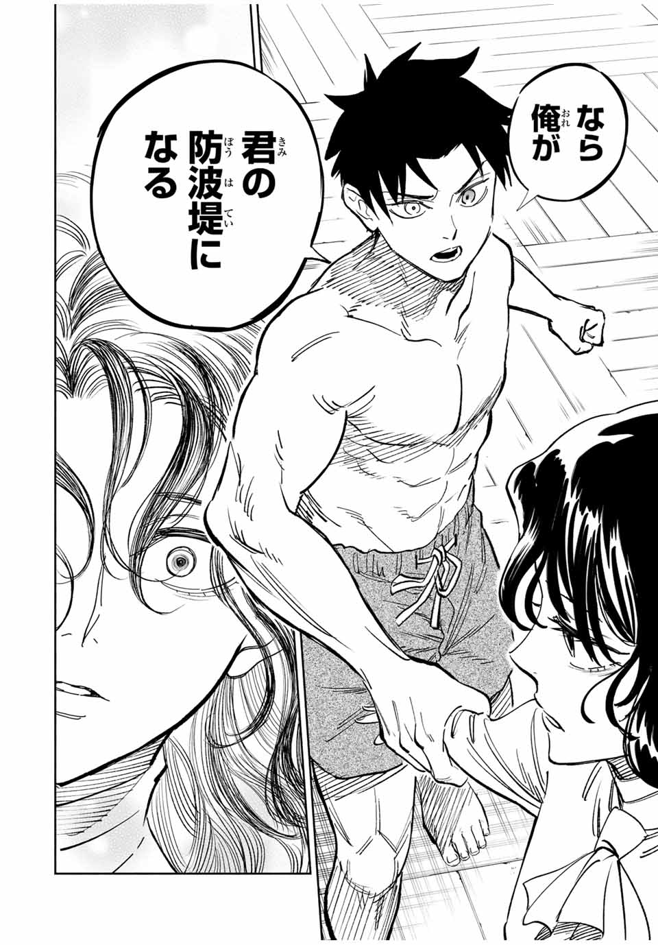 不遇職【鑑定士】が実は最強だった~奈落で鍛えた最強の【神眼】で無双する~ Chap 114.1 - Next Chap 115.1