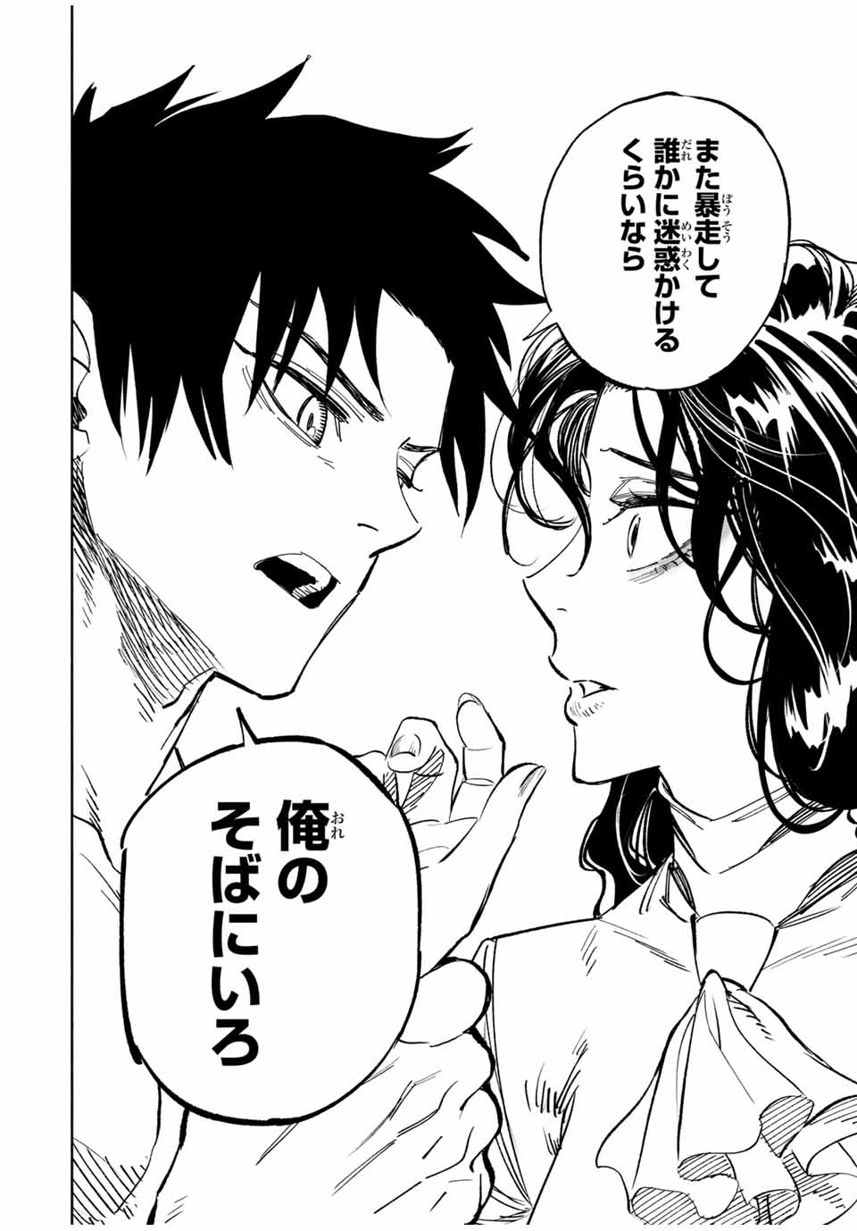 不遇職【鑑定士】が実は最強だった~奈落で鍛えた最強の【神眼】で無双する~ Chap 114.1 - Next Chap 115.1