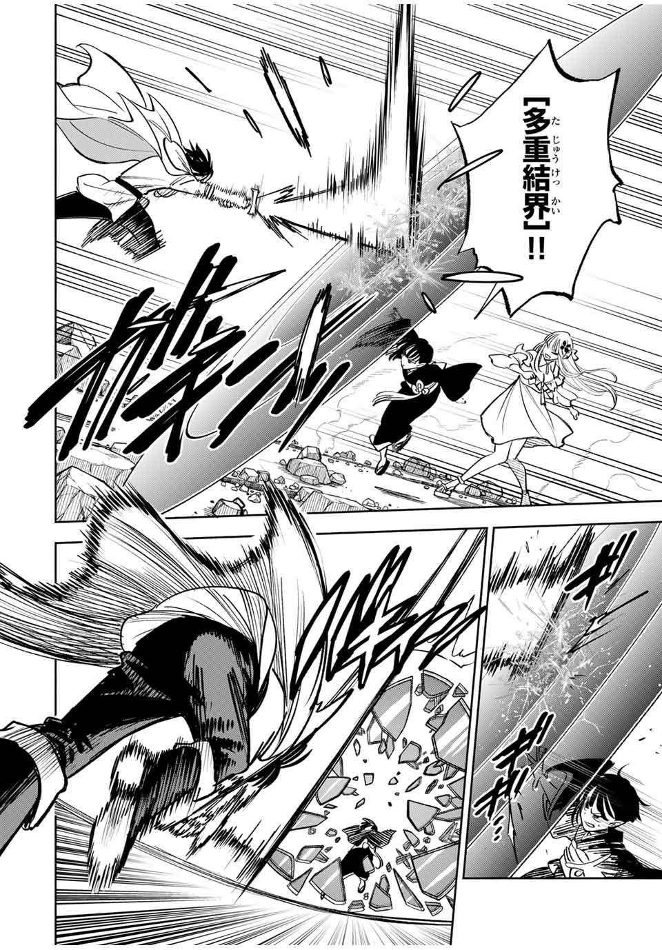 不遇職【鑑定士】が実は最強だった~奈落で鍛えた最強の【神眼】で無双する~ Chap 115.1 - Next Chap 116.1