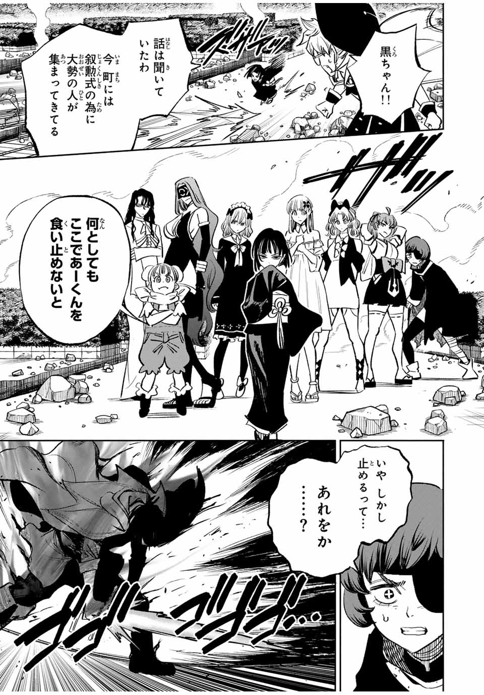 不遇職【鑑定士】が実は最強だった~奈落で鍛えた最強の【神眼】で無双する~ Chap 115.1 - Next Chap 116.1