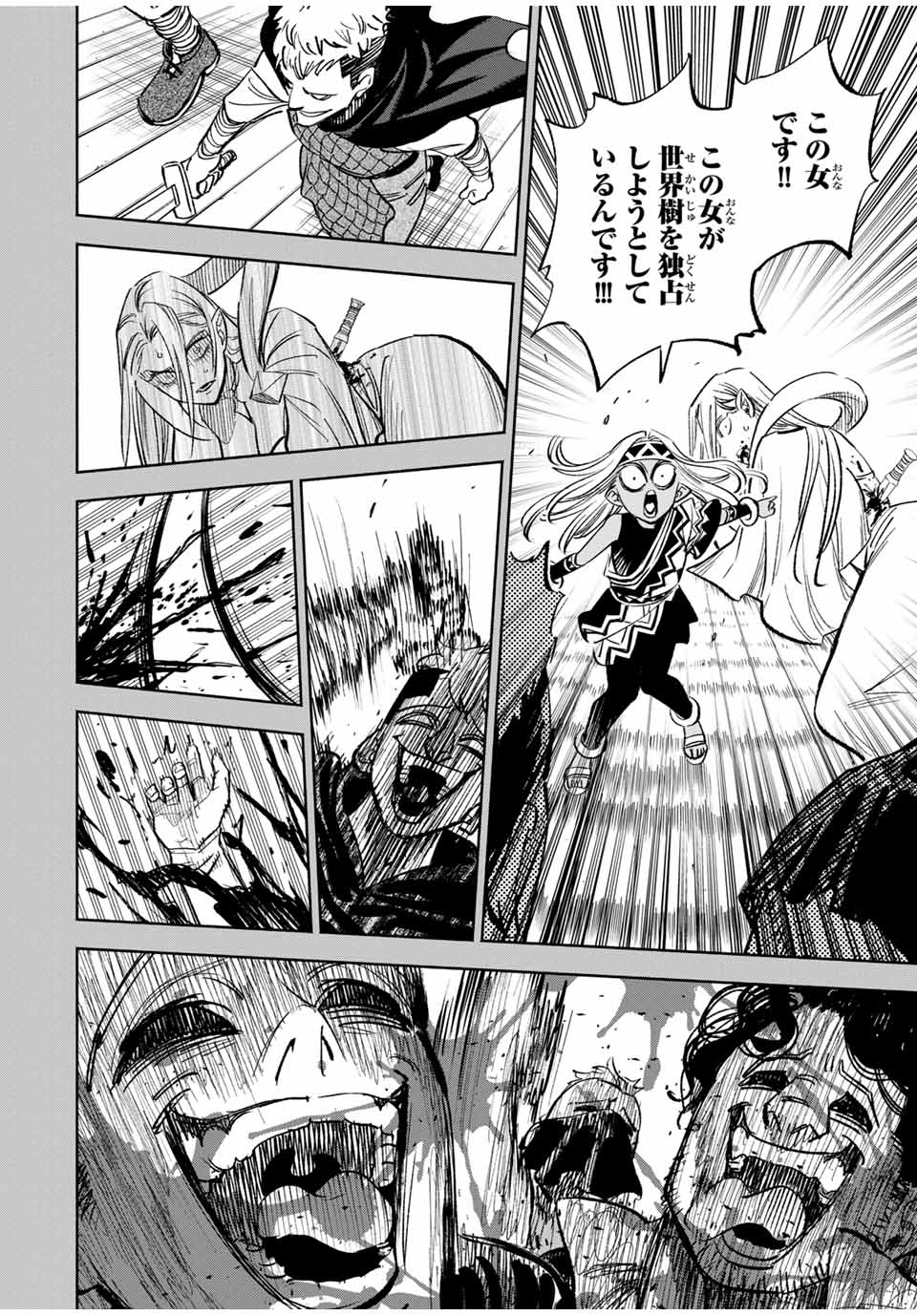 不遇職【鑑定士】が実は最強だった~奈落で鍛えた最強の【神眼】で無双する~ Chap 115.2 - Next Chap 116.2