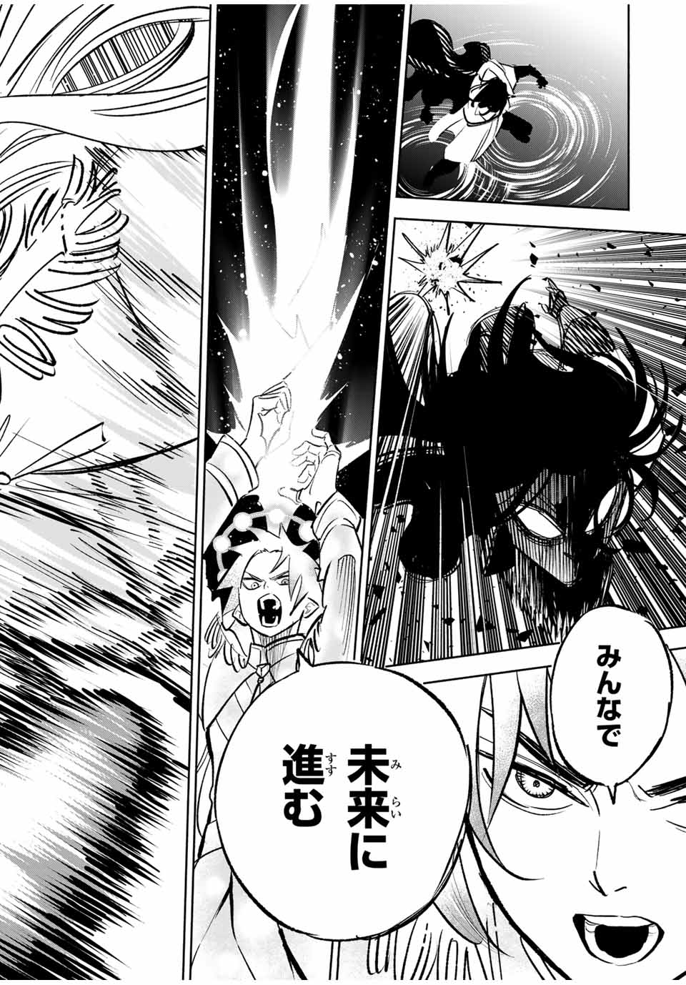 不遇職【鑑定士】が実は最強だった~奈落で鍛えた最強の【神眼】で無双する~ Chap 116 - Next Chap 117