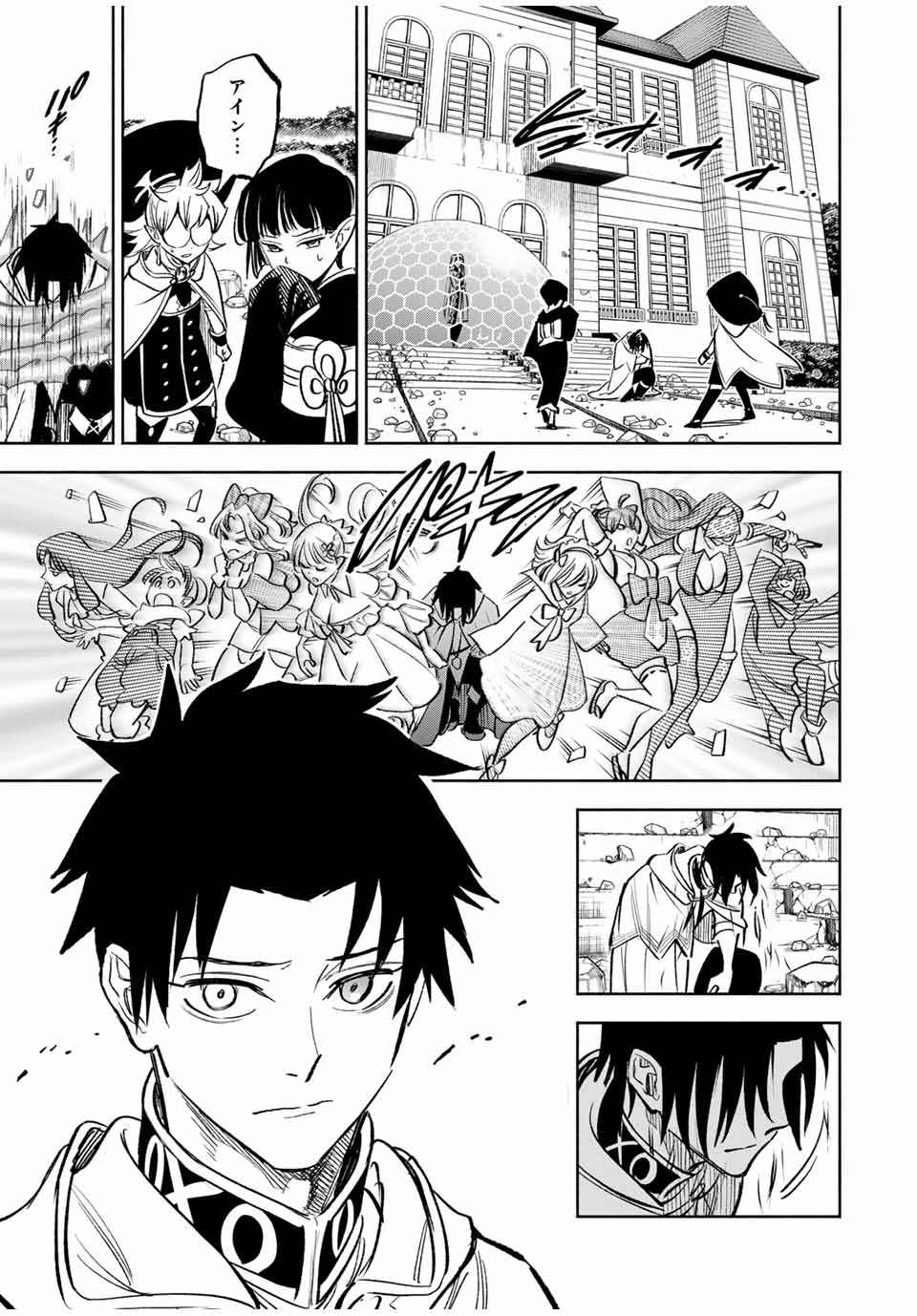 不遇職【鑑定士】が実は最強だった~奈落で鍛えた最強の【神眼】で無双する~ Chap 116 - Next Chap 117