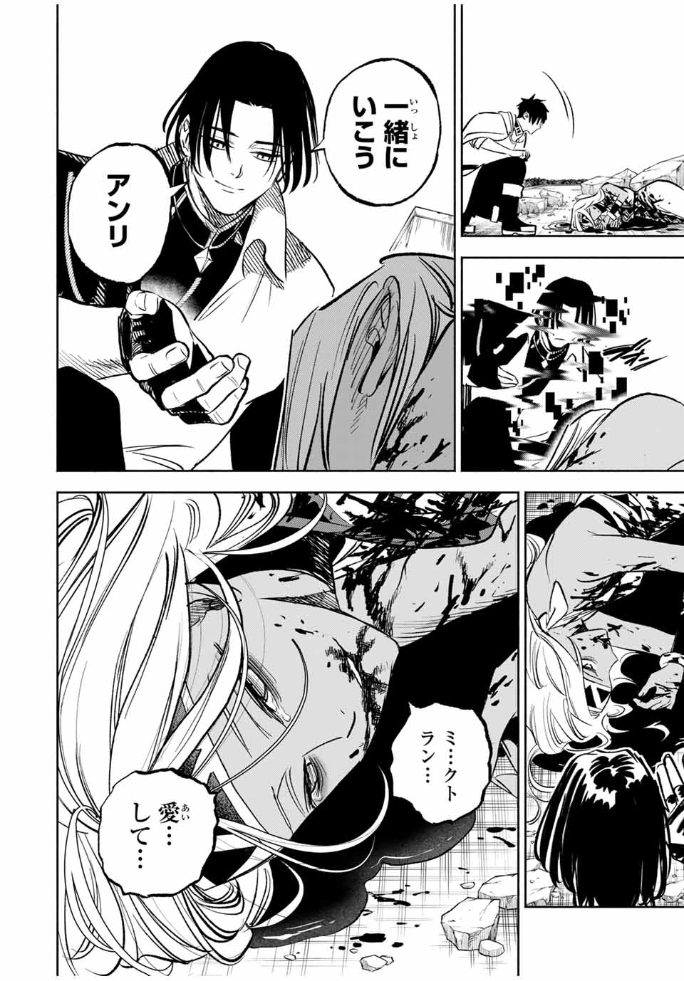 不遇職【鑑定士】が実は最強だった~奈落で鍛えた最強の【神眼】で無双する~ Chap 116 - Next Chap 117