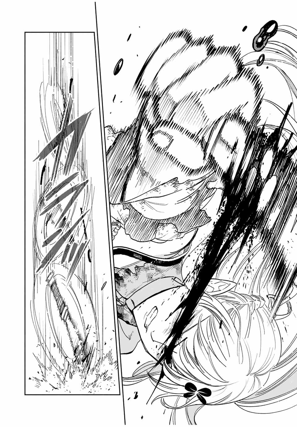 不遇職【鑑定士】が実は最強だった~奈落で鍛えた最強の【神眼】で無双する~ Chap 110.1 - Next Chap 111.1