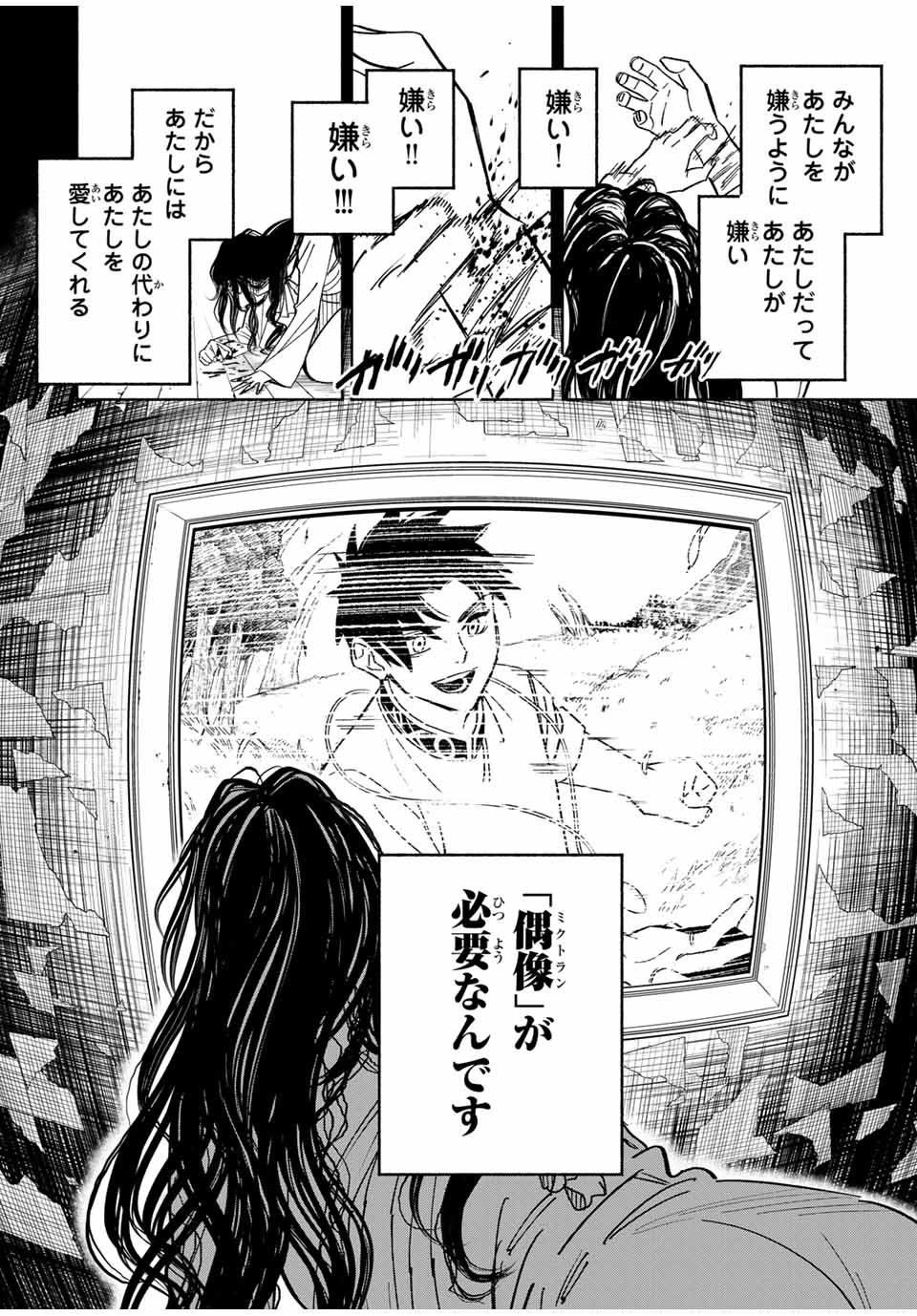 不遇職【鑑定士】が実は最強だった~奈落で鍛えた最強の【神眼】で無双する~ Chap 110.1 - Next Chap 111.1