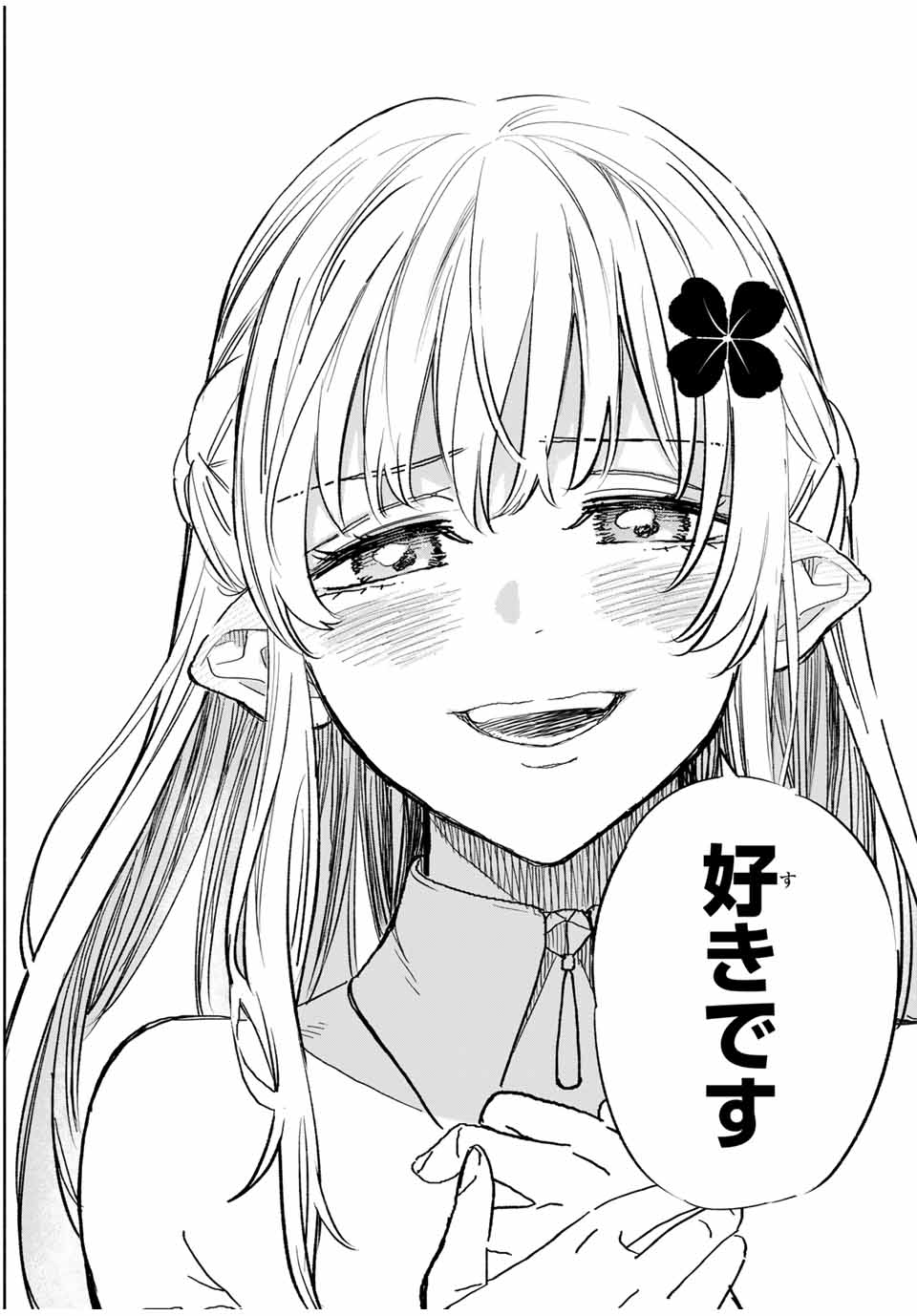 不遇職【鑑定士】が実は最強だった~奈落で鍛えた最強の【神眼】で無双する~ Chap 110.2 - Next Chap 111.2