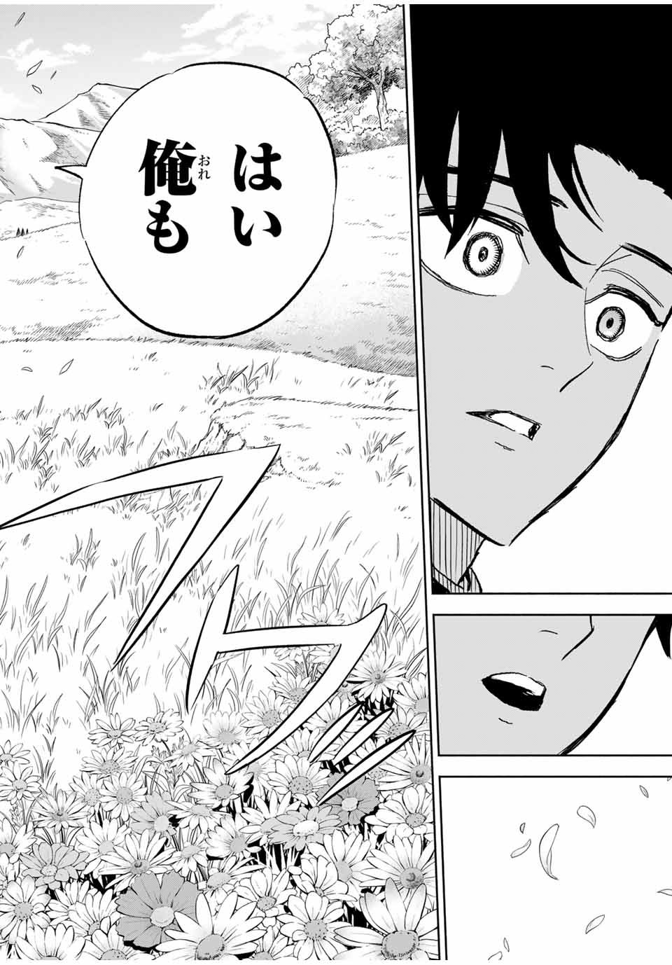 不遇職【鑑定士】が実は最強だった~奈落で鍛えた最強の【神眼】で無双する~ Chap 111.1 - Next Chap 112.1