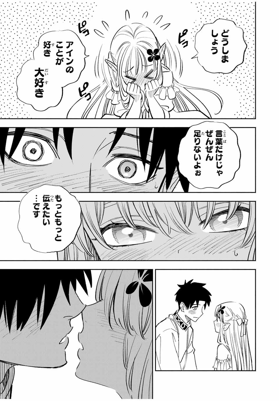 不遇職【鑑定士】が実は最強だった~奈落で鍛えた最強の【神眼】で無双する~ Chap 111.1 - Next Chap 112.1