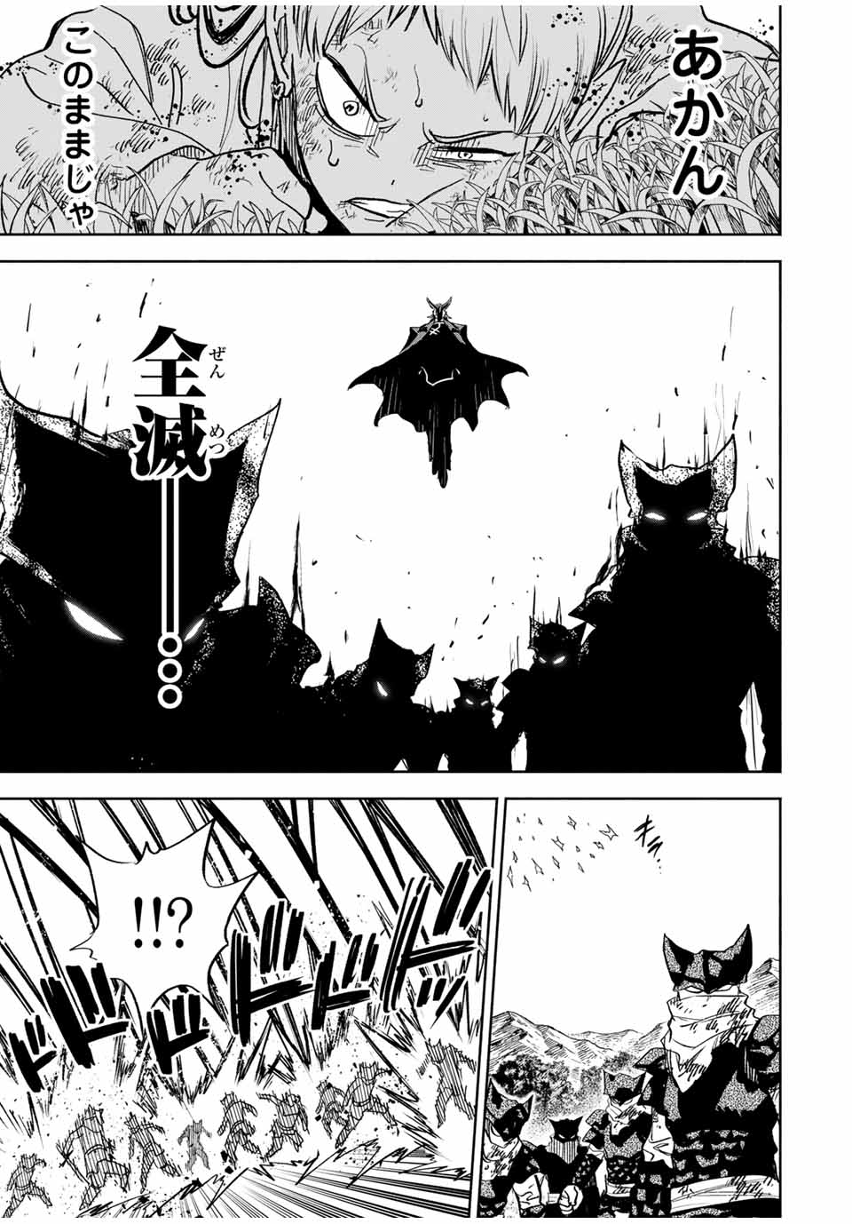 不遇職【鑑定士】が実は最強だった~奈落で鍛えた最強の【神眼】で無双する~ Chap 111.2 - Next Chap 112.2